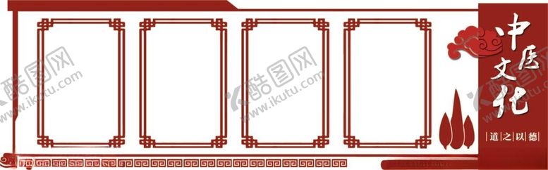 编号：11969802050556416786【酷图网】源文件下载-中医文化墙