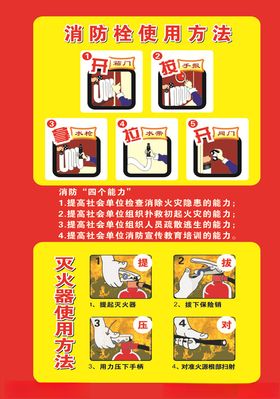 消防栓