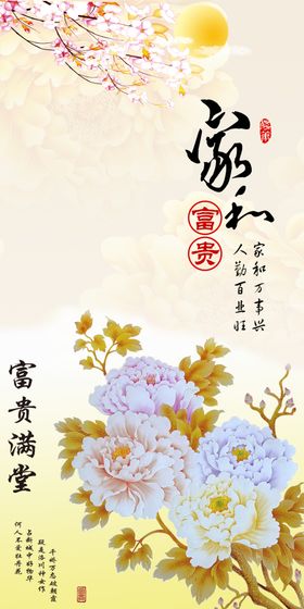 花瓶家和富贵玄关