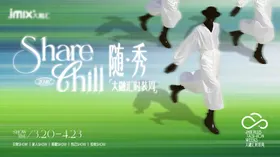 商业视觉主画面