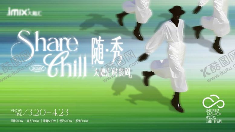 编号：20085103031153446329【酷图网】源文件下载-商业视觉主画面 
