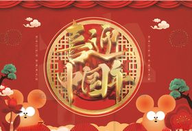 喜迎中国年