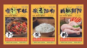 特色美食展示