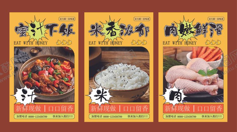 编号：43303509272214493880【酷图网】源文件下载-特色美食展示