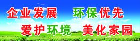 绿化环保背景
