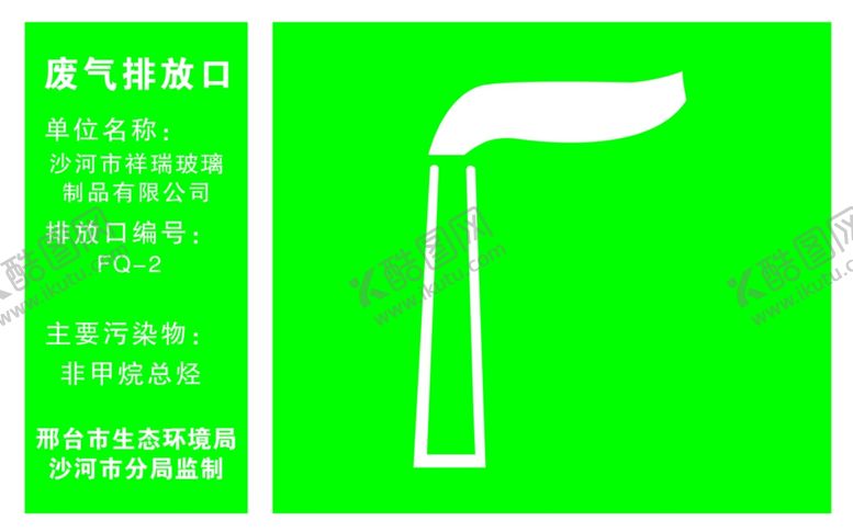 编号：29215809271158328605【酷图网】源文件下载-排气筒