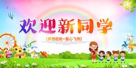 开学季高中典礼啦春典礼