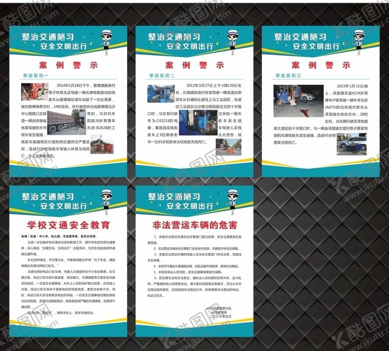 编号：98496605140119272329【酷图网】源文件下载-制度板