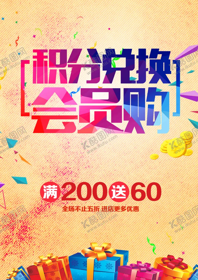 编号：60478309190459342304【酷图网】源文件下载-积分兑换  