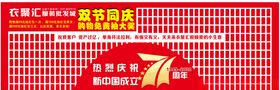 红包墙