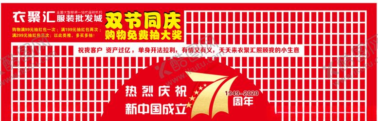 编号：89687105041528384188【酷图网】源文件下载-红包墙