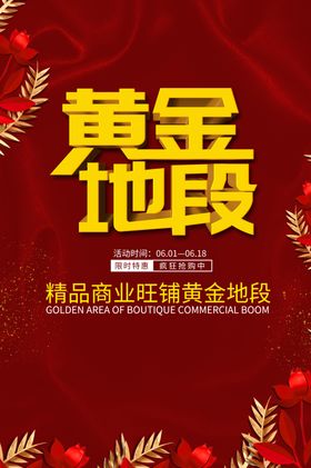 房地产