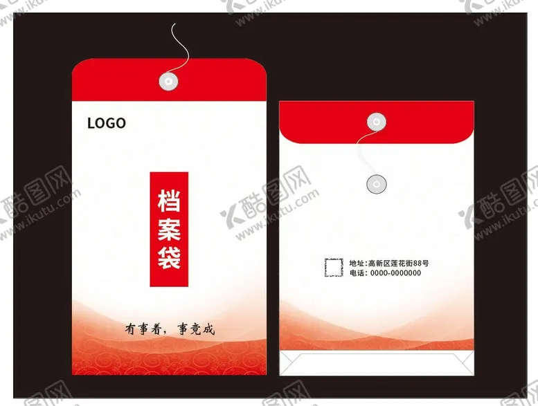 编号：17954309141024079724【酷图网】源文件下载-档案袋高档简约资料袋地产设计作品