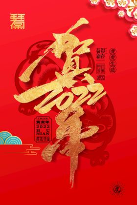 红色大气创意圣诞快乐圣诞节海报