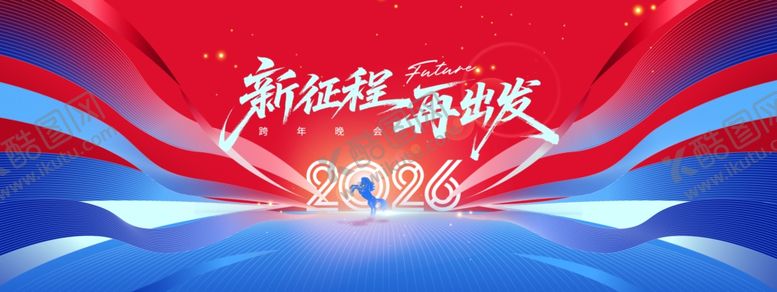 编号：24502004021508181138【酷图网】源文件下载-新征程再出发宣传海报