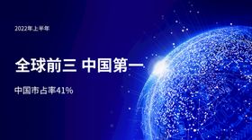 科技感banner