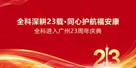全科深耕22载
