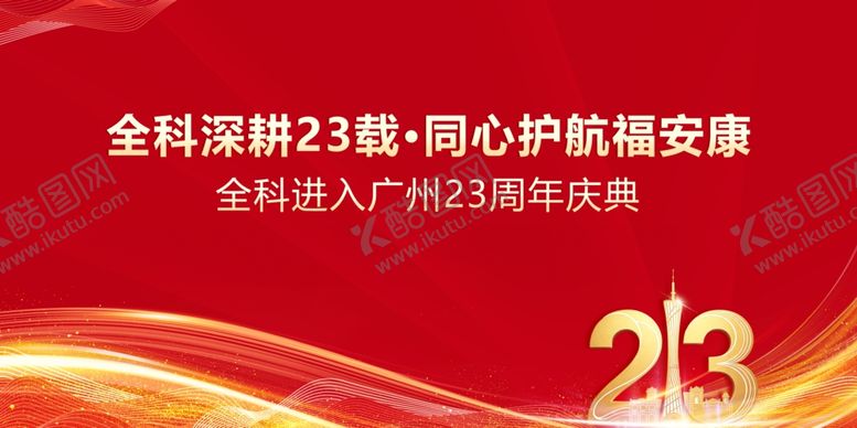 编号：51960805291155163248【酷图网】源文件下载-全科深耕22载