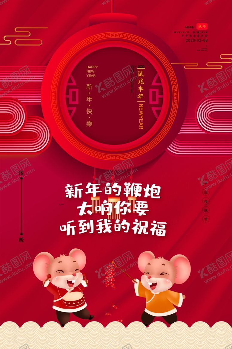 编号：54622807090518335293【酷图网】源文件下载-春节