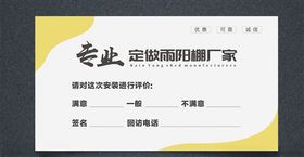 广告卡