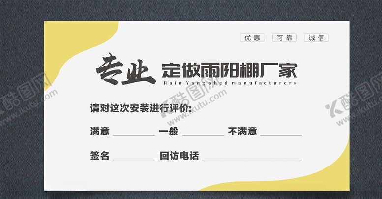 编号：64018905102032099458【酷图网】源文件下载-广告卡