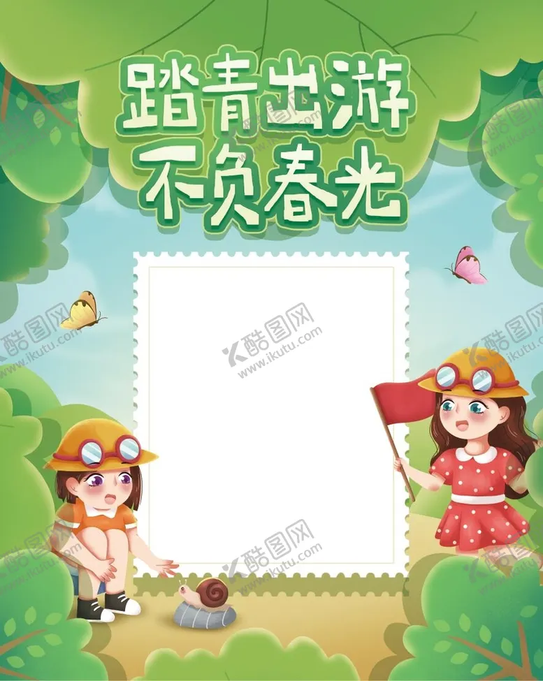 编号：20754610030755406520【酷图网】源文件下载-踏青出游
