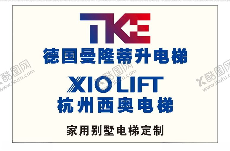 编号：69937702130002139379【酷图网】源文件下载-电梯LOGO