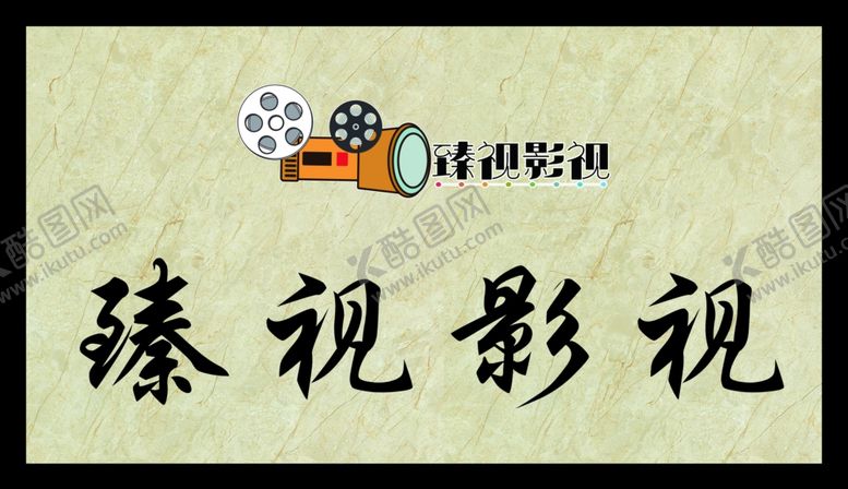 编号：49533104171929029397【酷图网】源文件下载-形象墙
