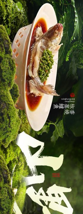 山野餐饮五连图