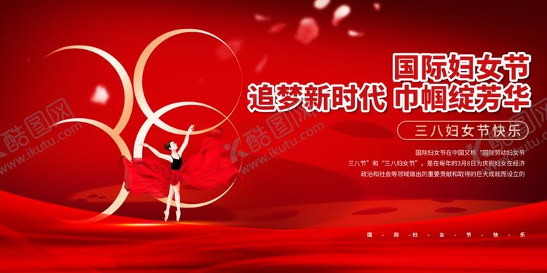 编号：28549904010132135947【酷图网】源文件下载-创意大气妇女节展板设计