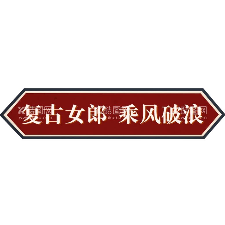 编号：16470012030054502282【酷图网】源文件下载-国潮中式中医边框