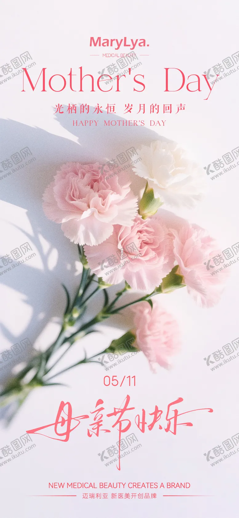 编号：93838005062305088782【酷图网】源文件下载-母亲节海报