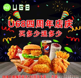 奶茶店庆活动
