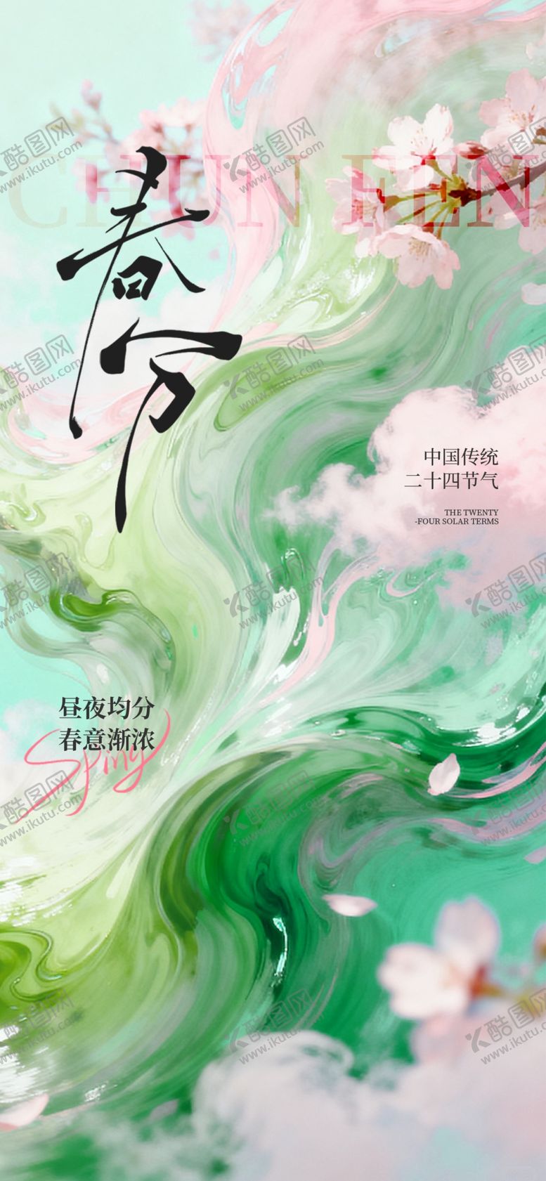 编号：78648104030907466538【酷图网】源文件下载-古风奇幻水墨风插画意境美