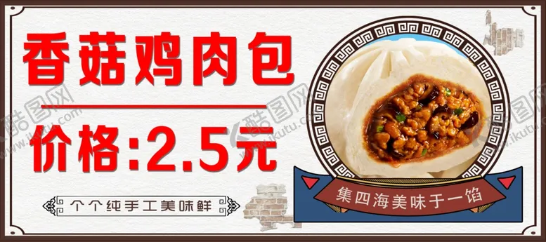 编号：38309005040645059587【酷图网】源文件下载-包子价格