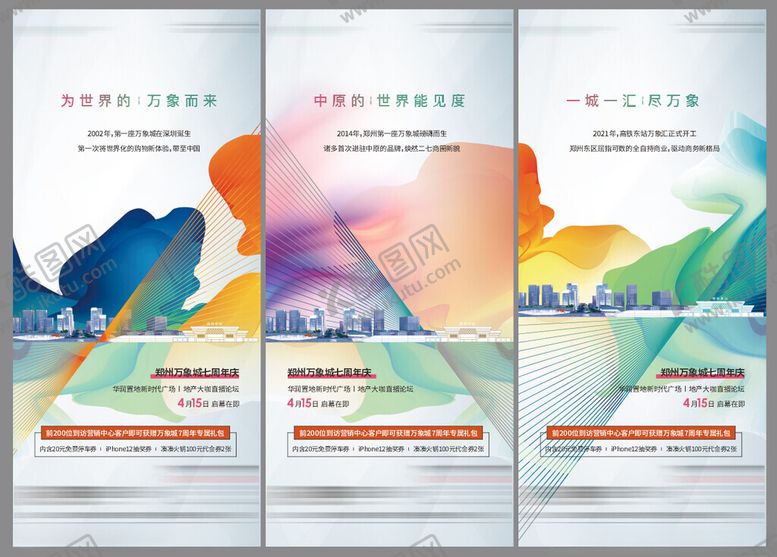 编号：56676109261300254723【酷图网】源文件下载-价值点海报