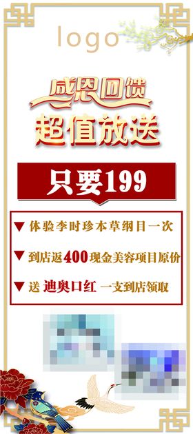 编号：32157909250519585631【酷图网】源文件下载-感恩回馈