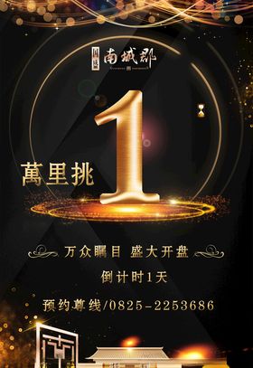 微信倒计时1-7