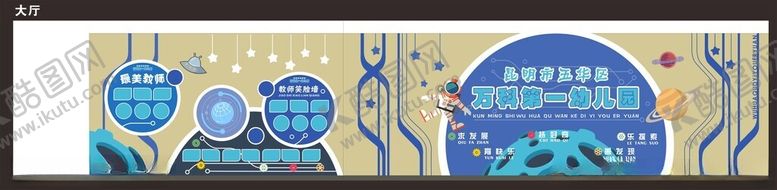 编号：76412711181308268870【酷图网】源文件下载-科技主题幼儿园大厅