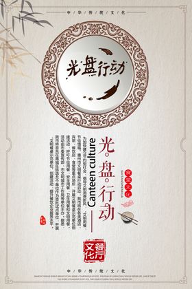 食堂展板