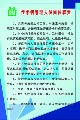 兽药质量管理人员岗位职责