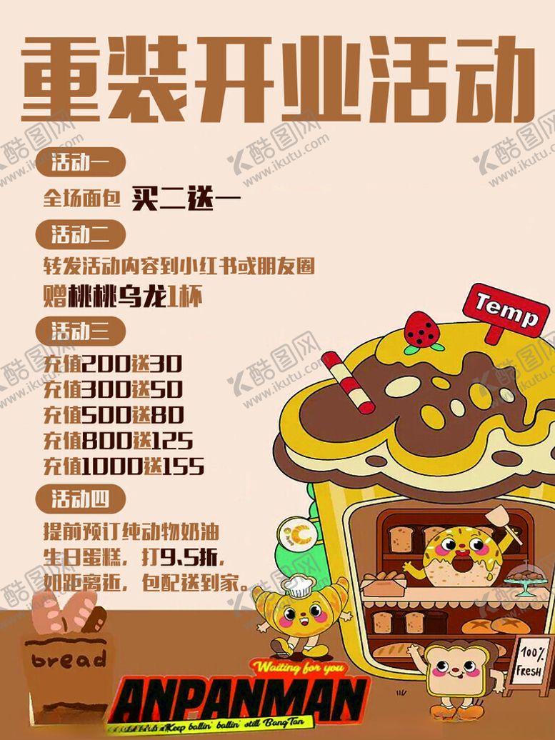 编号：45197001251419403126【酷图网】源文件下载-开业海报