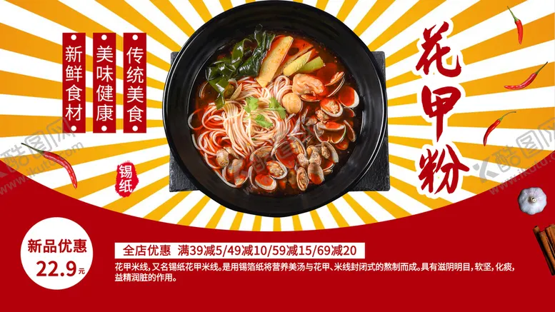 编号：82351910080512503284【酷图网】源文件下载-花甲粉