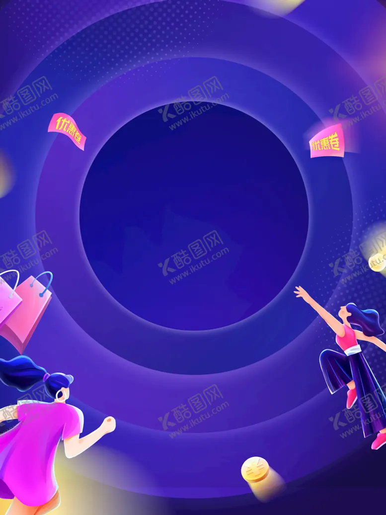 编号：36105709251238175913【酷图网】源文件下载-618狂欢购物节背景