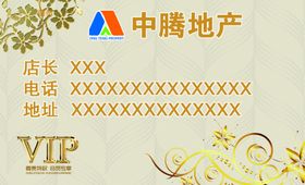 中腾地产