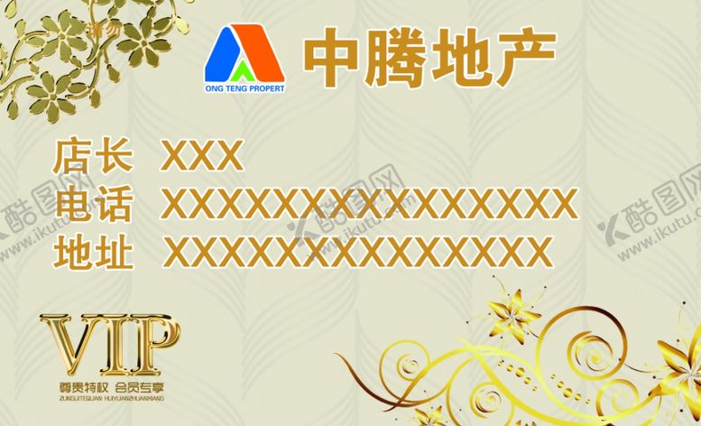 编号：40032006250956188065【酷图网】源文件下载-中腾地产