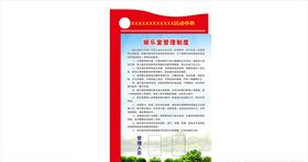村委会制度