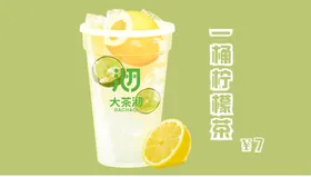 奶茶店饮品脆波波果汁大果粒草莓冻青提多桑葚茉莉