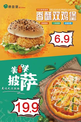 编号：53987209241247023164【酷图网】源文件下载-美食海报