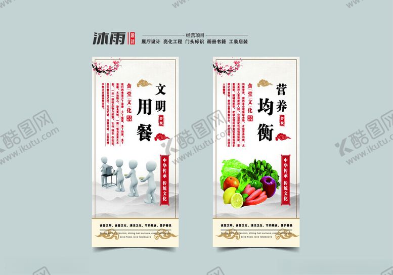 编号：87401202151548172633【酷图网】源文件下载-文明餐厅